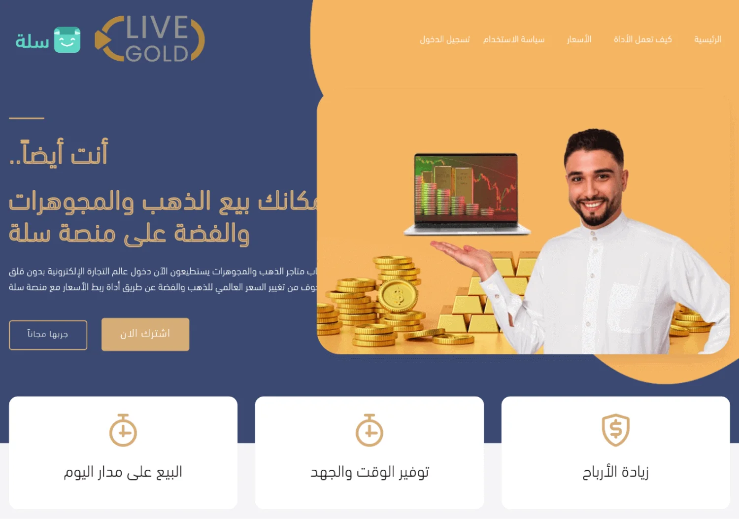 Live Gold home image